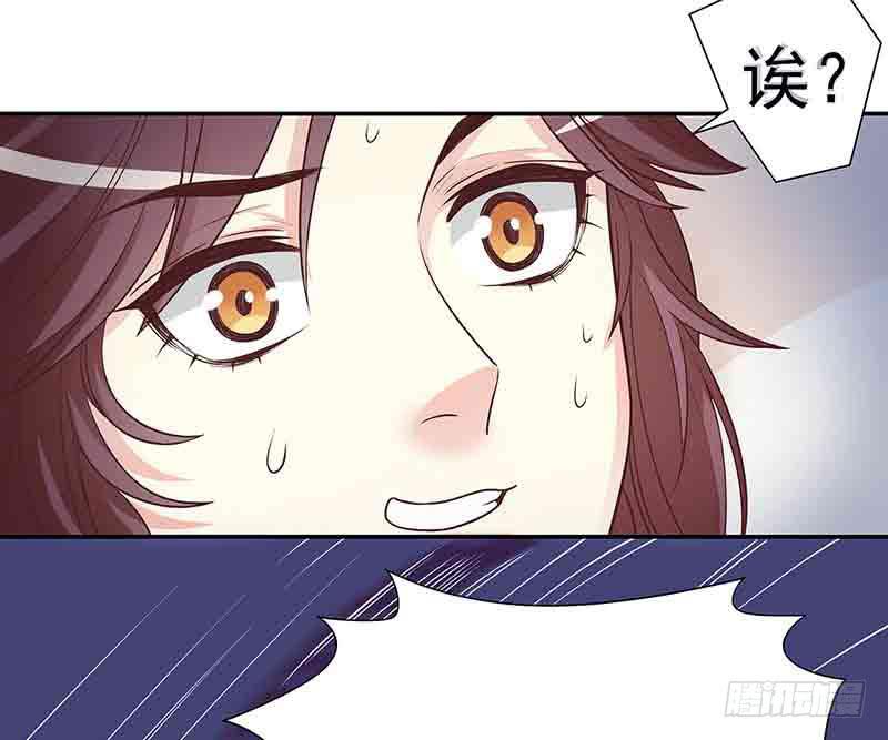 《酷帅总裁的二次初恋》第16话 姐夫，我是念念 第49页