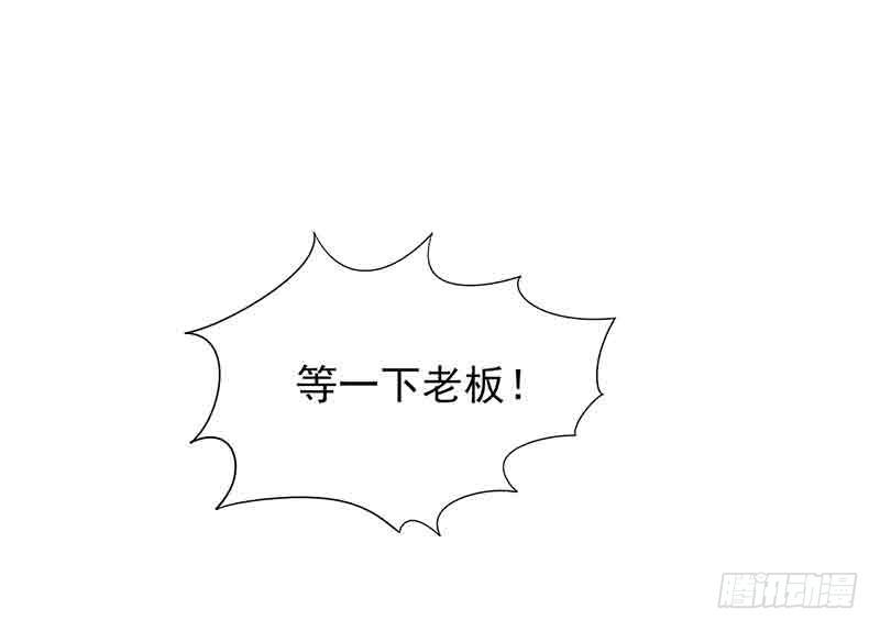 《酷帅总裁的二次初恋》第16话 姐夫，我是念念 第4页