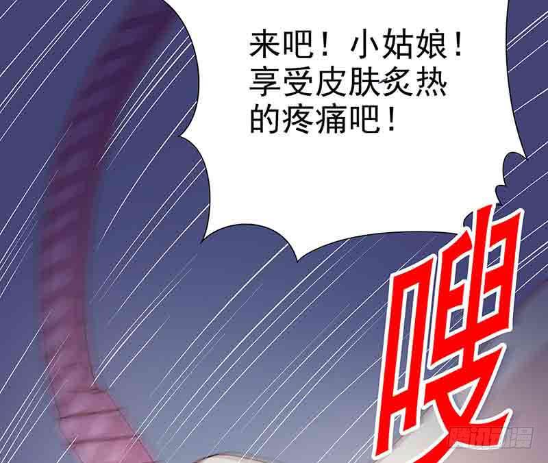 《酷帅总裁的二次初恋》第16话 姐夫，我是念念 第50页