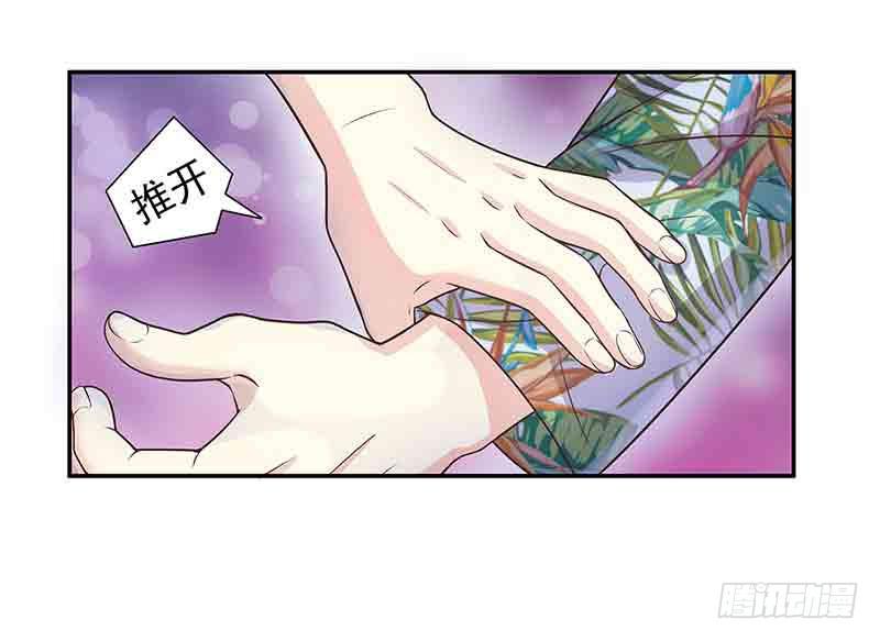 《酷帅总裁的二次初恋》第16话 姐夫，我是念念 第5页