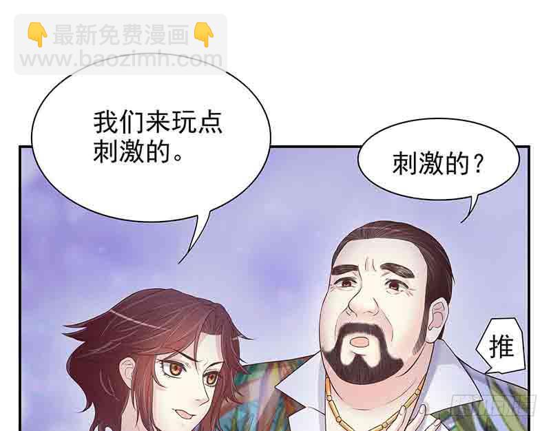 《酷帅总裁的二次初恋》第16话 姐夫，我是念念 第6页