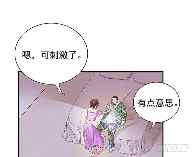 《酷帅总裁的二次初恋》第16话 姐夫，我是念念 第8页
