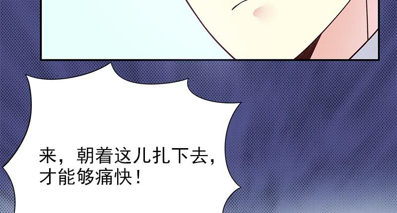 《酷帅总裁的二次初恋》第13话值得吗？ 第12页