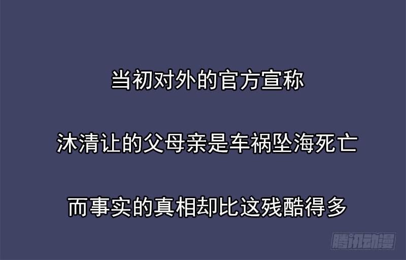 《酷帅总裁的二次初恋》第13话值得吗？ 第25页
