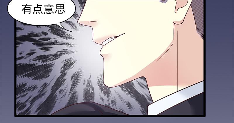 《酷帅总裁的二次初恋》第13话值得吗？ 第29页