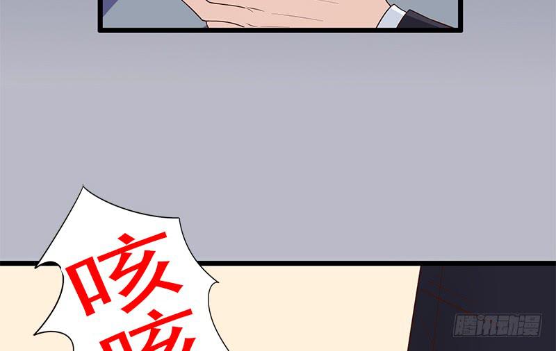 《酷帅总裁的二次初恋》第13话值得吗？ 第31页