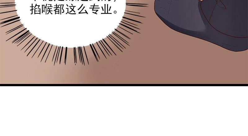 《酷帅总裁的二次初恋》第13话值得吗？ 第35页