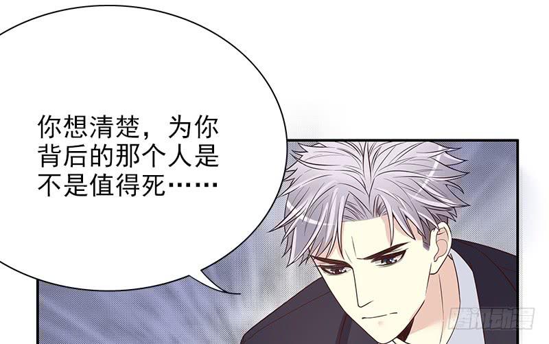 《酷帅总裁的二次初恋》第13话值得吗？ 第38页