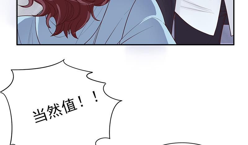 《酷帅总裁的二次初恋》第13话值得吗？ 第40页