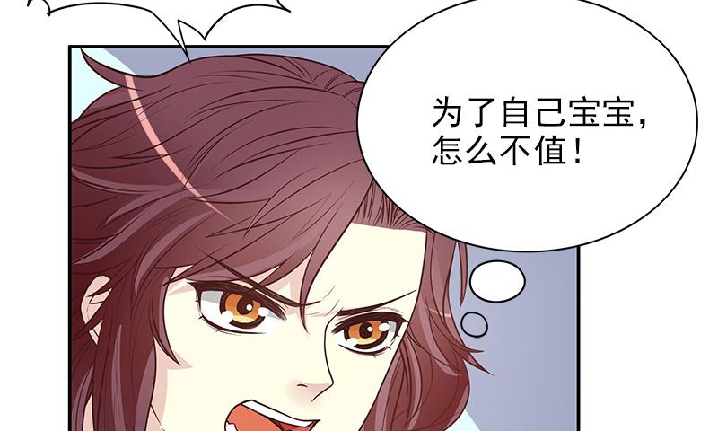 《酷帅总裁的二次初恋》第13话值得吗？ 第41页