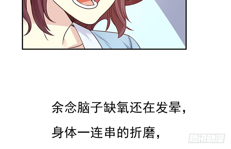 《酷帅总裁的二次初恋》第13话值得吗？ 第42页