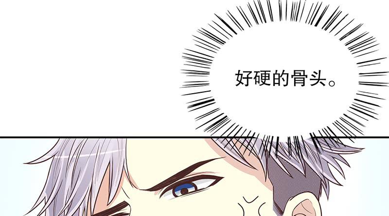 《酷帅总裁的二次初恋》第13话值得吗？ 第43页