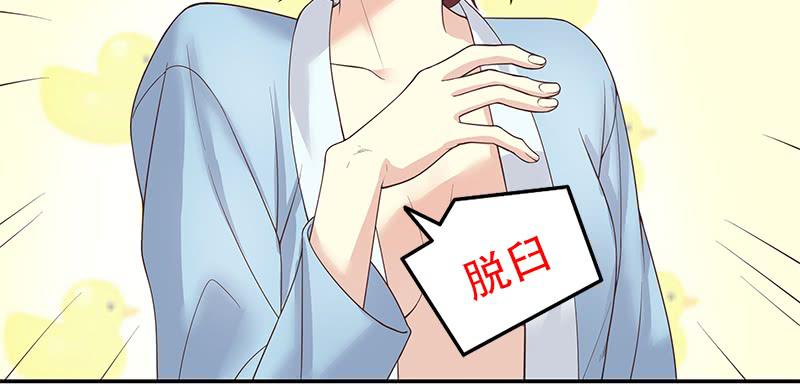 《酷帅总裁的二次初恋》第13话值得吗？ 第48页