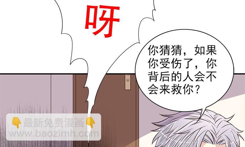 《酷帅总裁的二次初恋》第13话值得吗？ 第50页