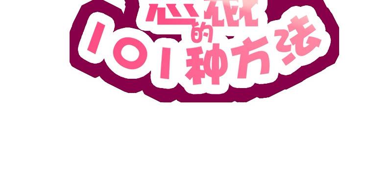 《酷帅总裁的二次初恋》第13话值得吗？ 第5页