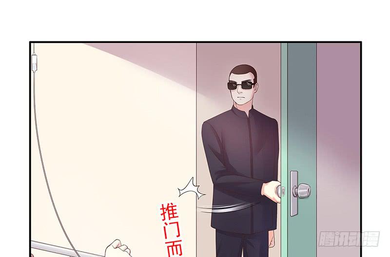 《酷帅总裁的二次初恋》第15话 玩个刺激的 第11页