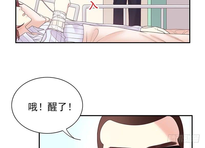 《酷帅总裁的二次初恋》第15话 玩个刺激的 第12页