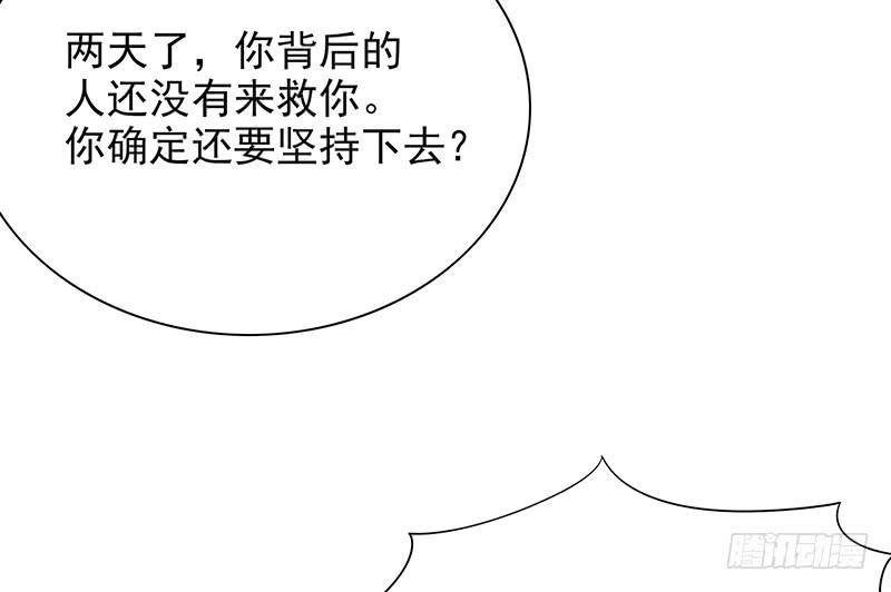 《酷帅总裁的二次初恋》第15话 玩个刺激的 第14页
