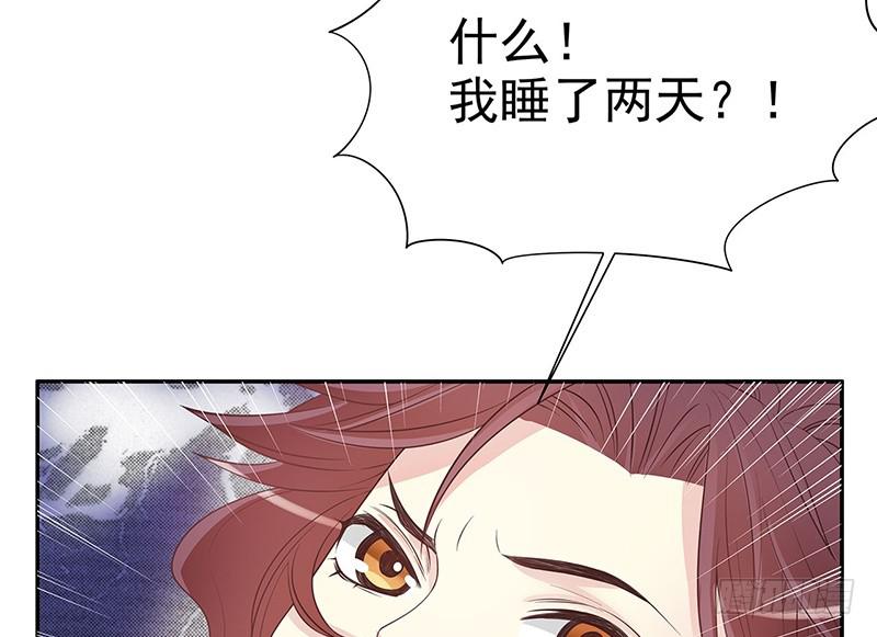 《酷帅总裁的二次初恋》第15话 玩个刺激的 第15页