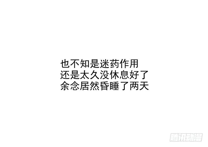 《酷帅总裁的二次初恋》第15话 玩个刺激的 第18页