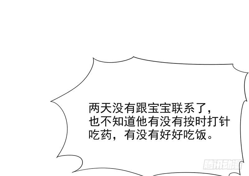 《酷帅总裁的二次初恋》第15话 玩个刺激的 第19页