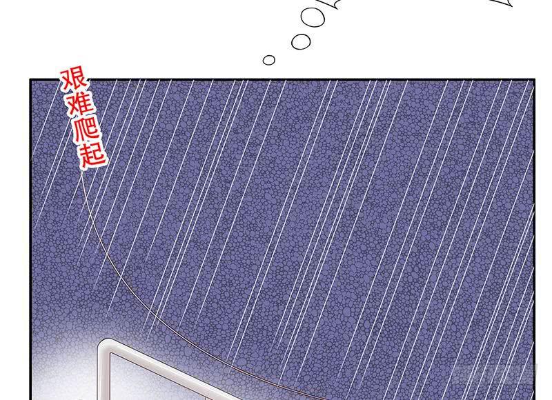 《酷帅总裁的二次初恋》第15话 玩个刺激的 第20页