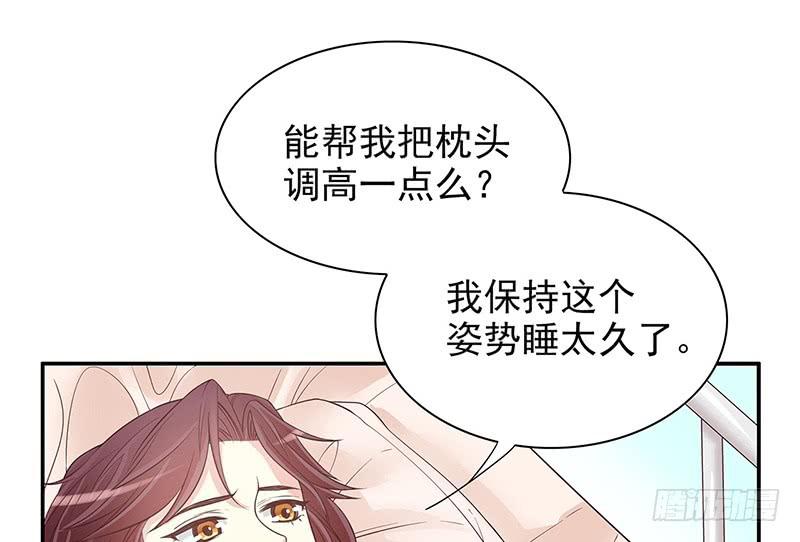 《酷帅总裁的二次初恋》第15话 玩个刺激的 第23页