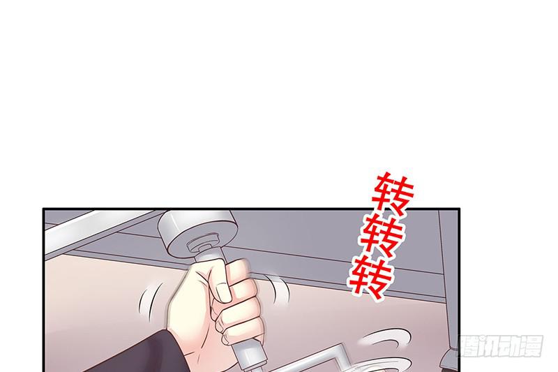 《酷帅总裁的二次初恋》第15话 玩个刺激的 第26页