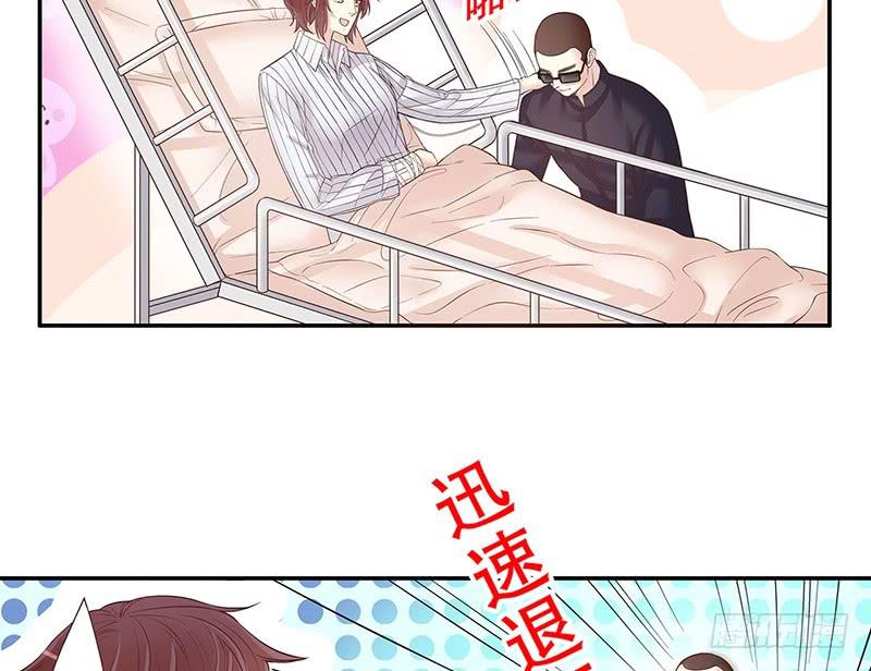 《酷帅总裁的二次初恋》第15话 玩个刺激的 第28页