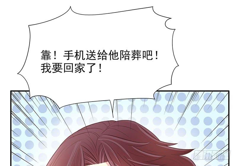 《酷帅总裁的二次初恋》第15话 玩个刺激的 第31页