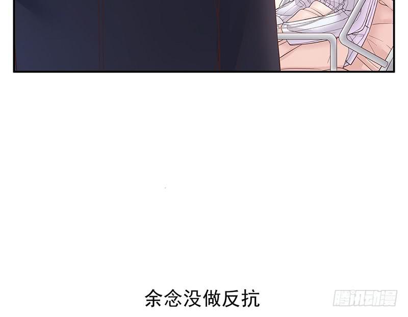 《酷帅总裁的二次初恋》第15话 玩个刺激的 第35页