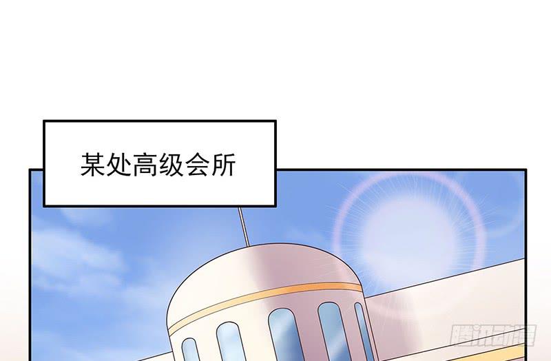 《酷帅总裁的二次初恋》第15话 玩个刺激的 第37页