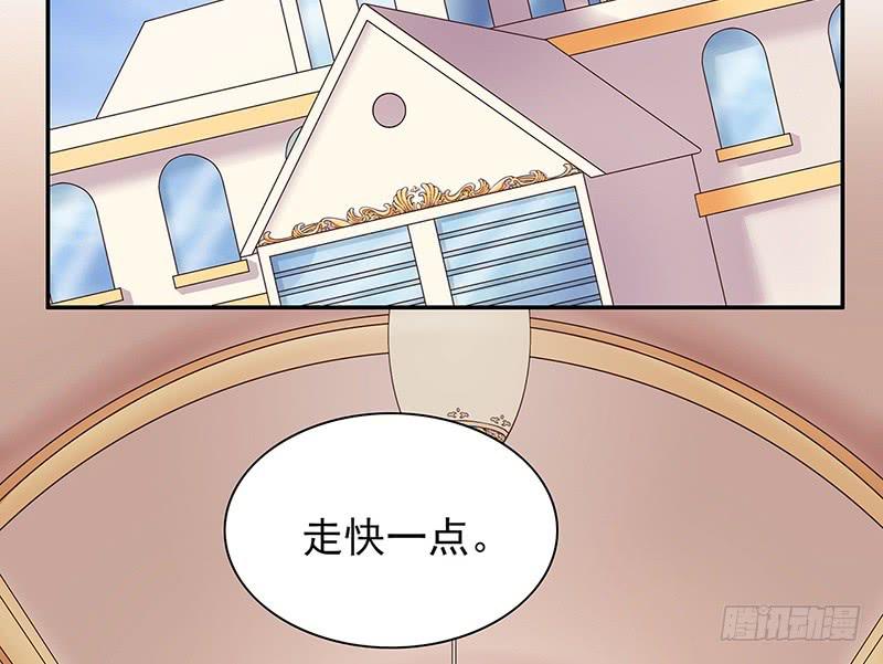 《酷帅总裁的二次初恋》第15话 玩个刺激的 第38页