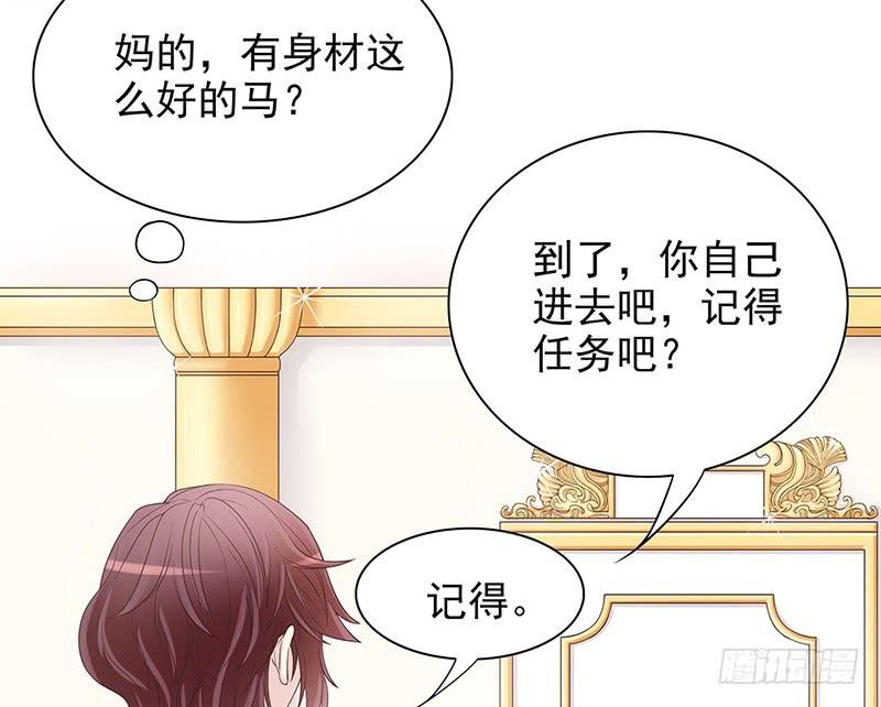 《酷帅总裁的二次初恋》第15话 玩个刺激的 第47页