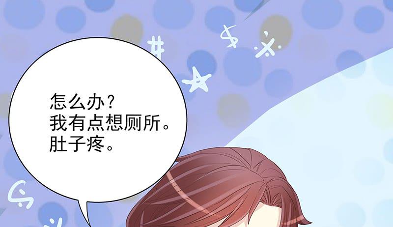 《酷帅总裁的二次初恋》第15话 玩个刺激的 第49页