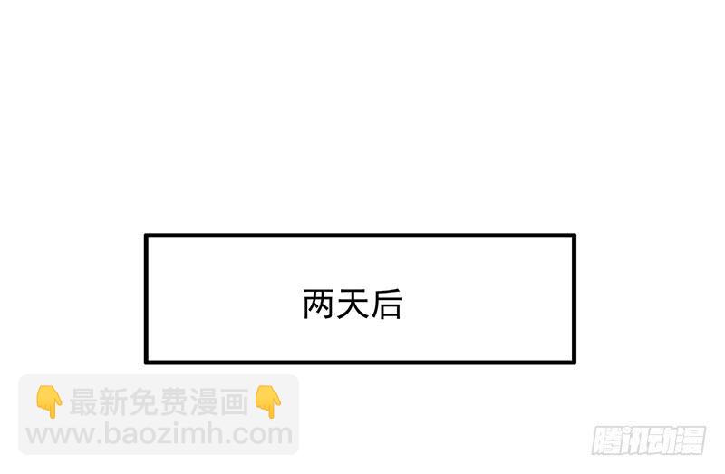 《酷帅总裁的二次初恋》第15话 玩个刺激的 第5页