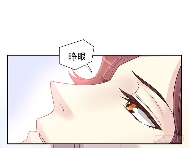 《酷帅总裁的二次初恋》第15话 玩个刺激的 第6页