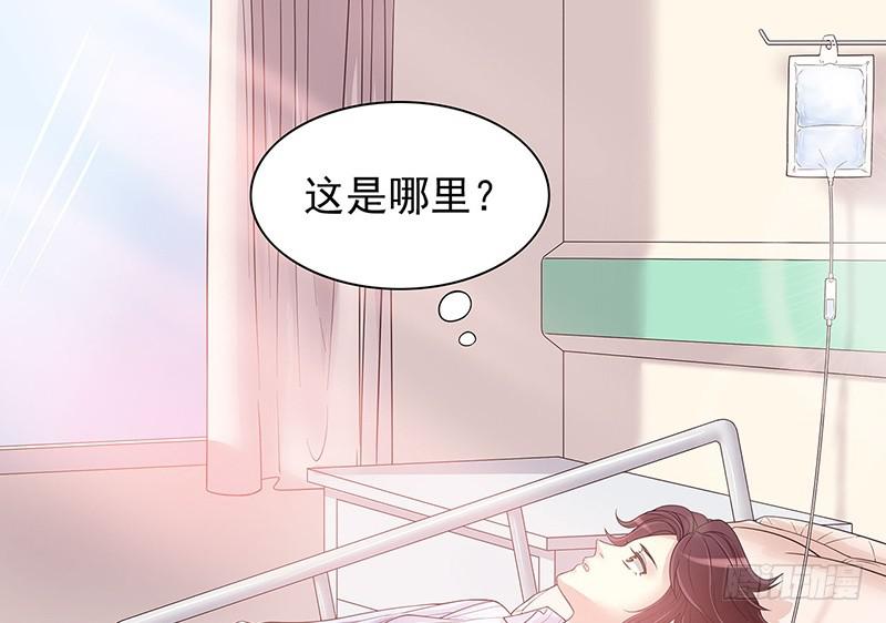 《酷帅总裁的二次初恋》第15话 玩个刺激的 第7页