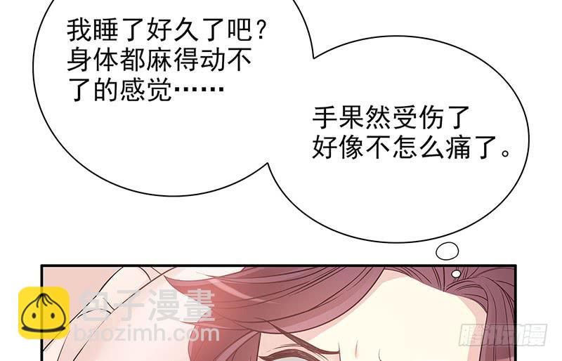 《酷帅总裁的二次初恋》第15话 玩个刺激的 第9页