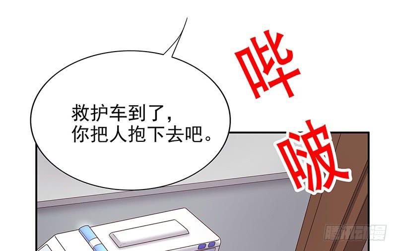 《酷帅总裁的二次初恋》第14话 怀孕了 第10页