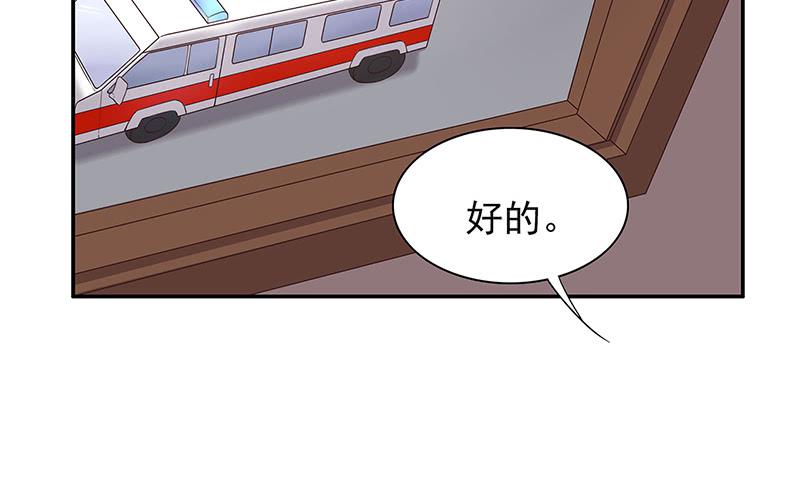 《酷帅总裁的二次初恋》第14话 怀孕了 第11页