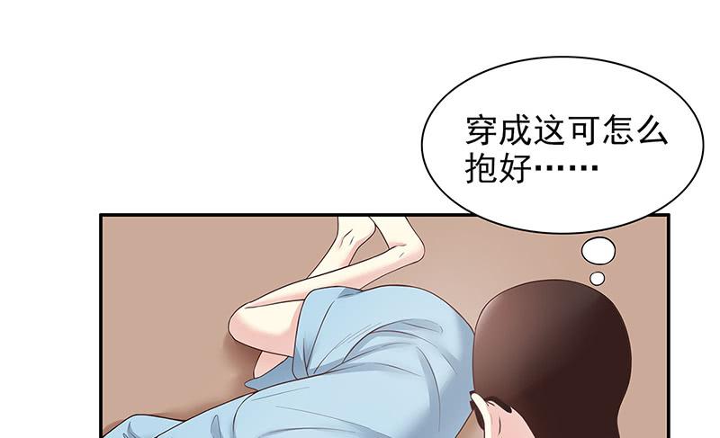 《酷帅总裁的二次初恋》第14话 怀孕了 第12页