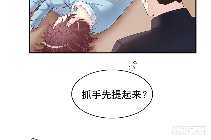《酷帅总裁的二次初恋》第14话 怀孕了 第13页