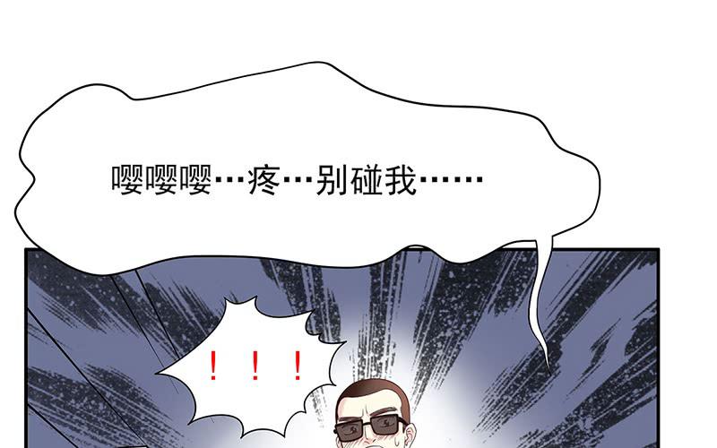 《酷帅总裁的二次初恋》第14话 怀孕了 第15页