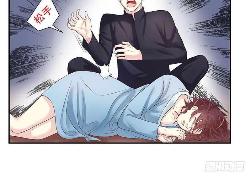 《酷帅总裁的二次初恋》第14话 怀孕了 第16页