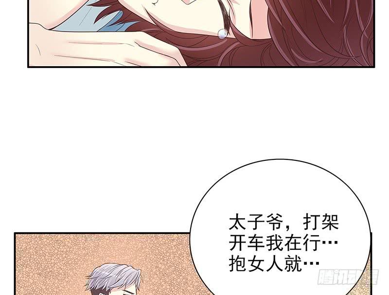 《酷帅总裁的二次初恋》第14话 怀孕了 第18页