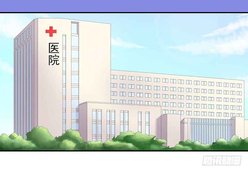《酷帅总裁的二次初恋》第14话 怀孕了 第25页