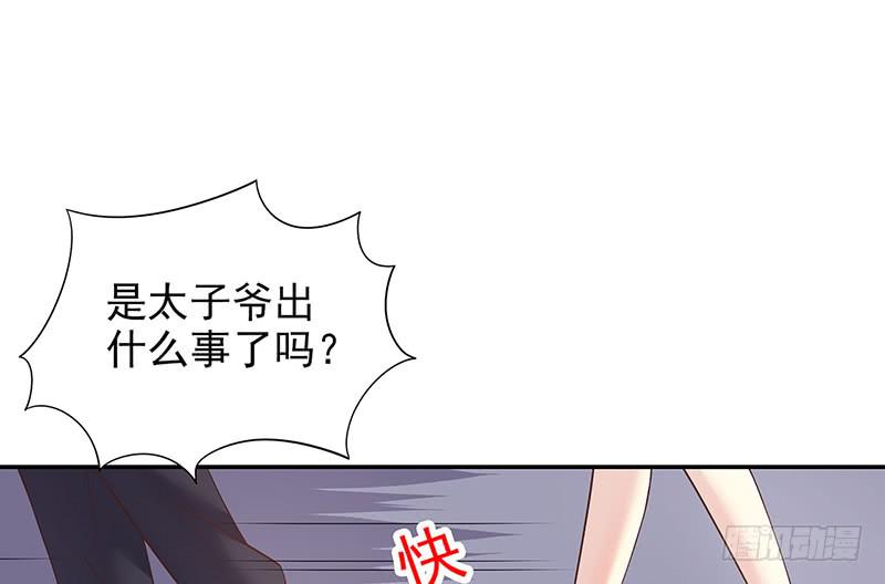 《酷帅总裁的二次初恋》第14话 怀孕了 第26页