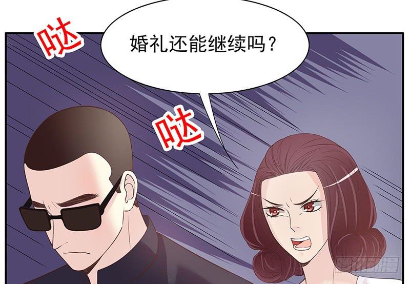 《酷帅总裁的二次初恋》第14话 怀孕了 第28页