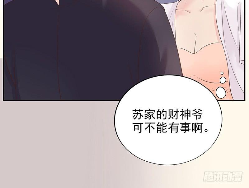 《酷帅总裁的二次初恋》第14话 怀孕了 第29页